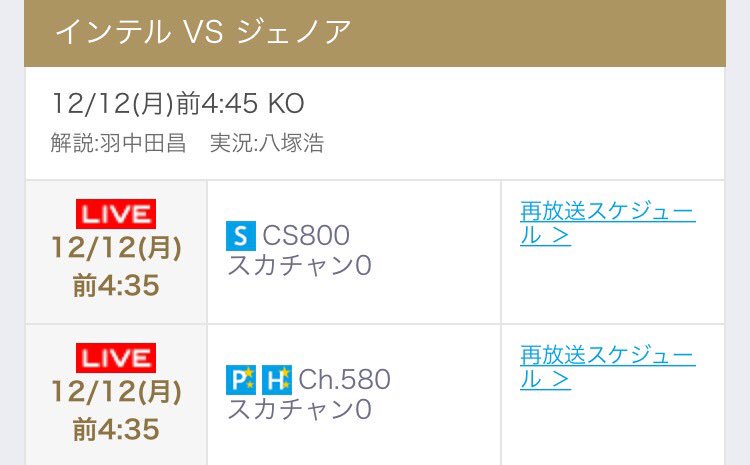 スカパー セリエa 早いもので年内も残り3節です 週末のセリエa サンプドリア ラツィオ トリノvs ユベントス インテルvsジェノア ローマvsミラン トリノダービーの解説は大黒将志さんです トリノダービー 大黒将志 T Co Kkhyqa2xi7