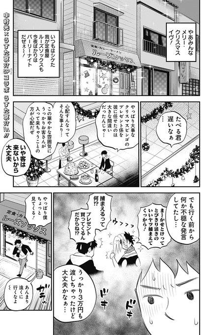 フードファイタータベル を含むマンガ一覧 古い順 ツイコミ 仮