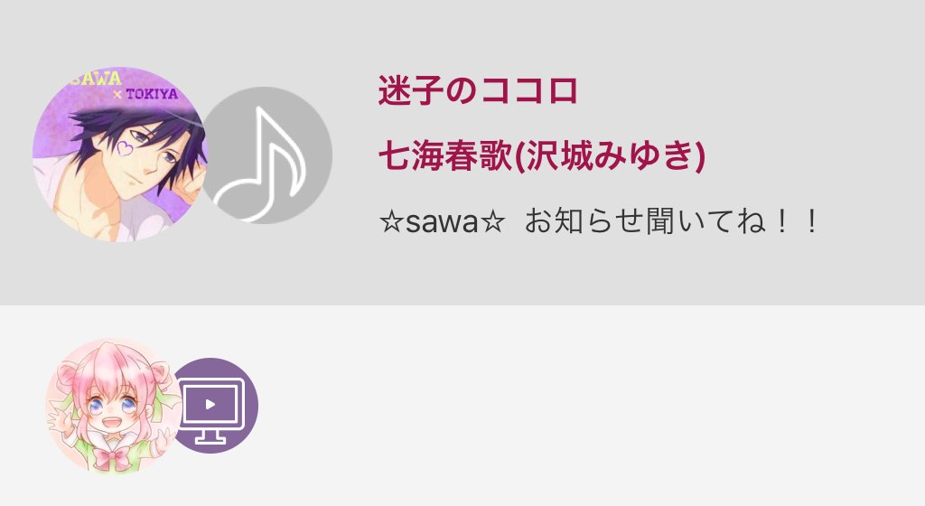 海月 低浮上 この曲大好きです 拍手返します うたプリ 七海春歌 迷子のココロ 七海春歌 沢城みゆき Nanamusic T Co P1diy9rumy