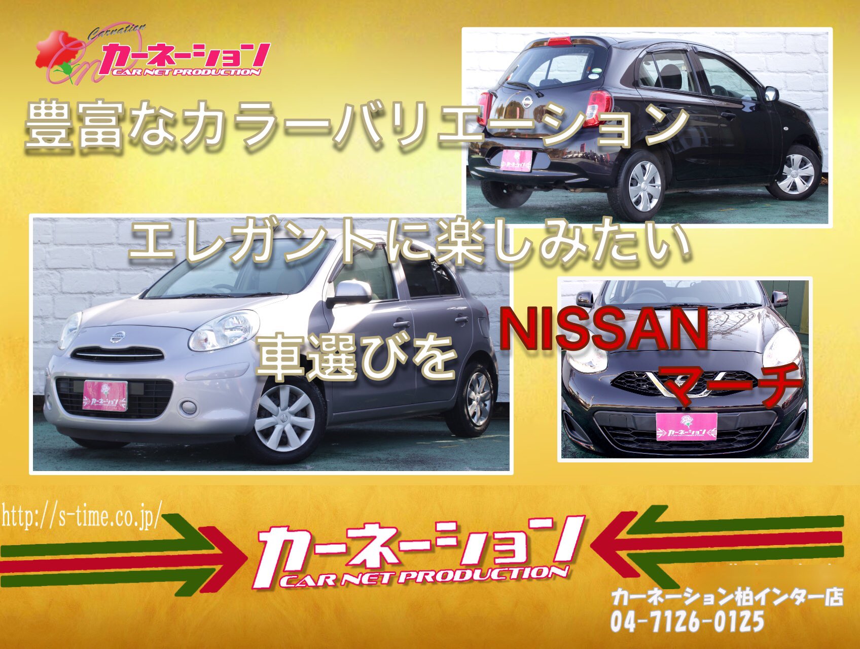 ট ইট র 中古車販売店 カーネーション 伝統あるコンパクトカーニッサン マーチ March は当店でも人気です T Co Uabmfyewo9 運転しやすいコンパクトボディに大人4人が快適に 移動できるキャビン 後部座席を倒せば広いラゲッジスペースに ট ইট র 中古車販売店 カーネーション 伝統あるコンパクトカーニッサン マーチ March は当店でも人気です T Co Uabmfyewo9 運転しやすいコンパクトボディに大人4人が快適に 移動できるキャビン 後部座席を倒せば広いラゲッジスペースに