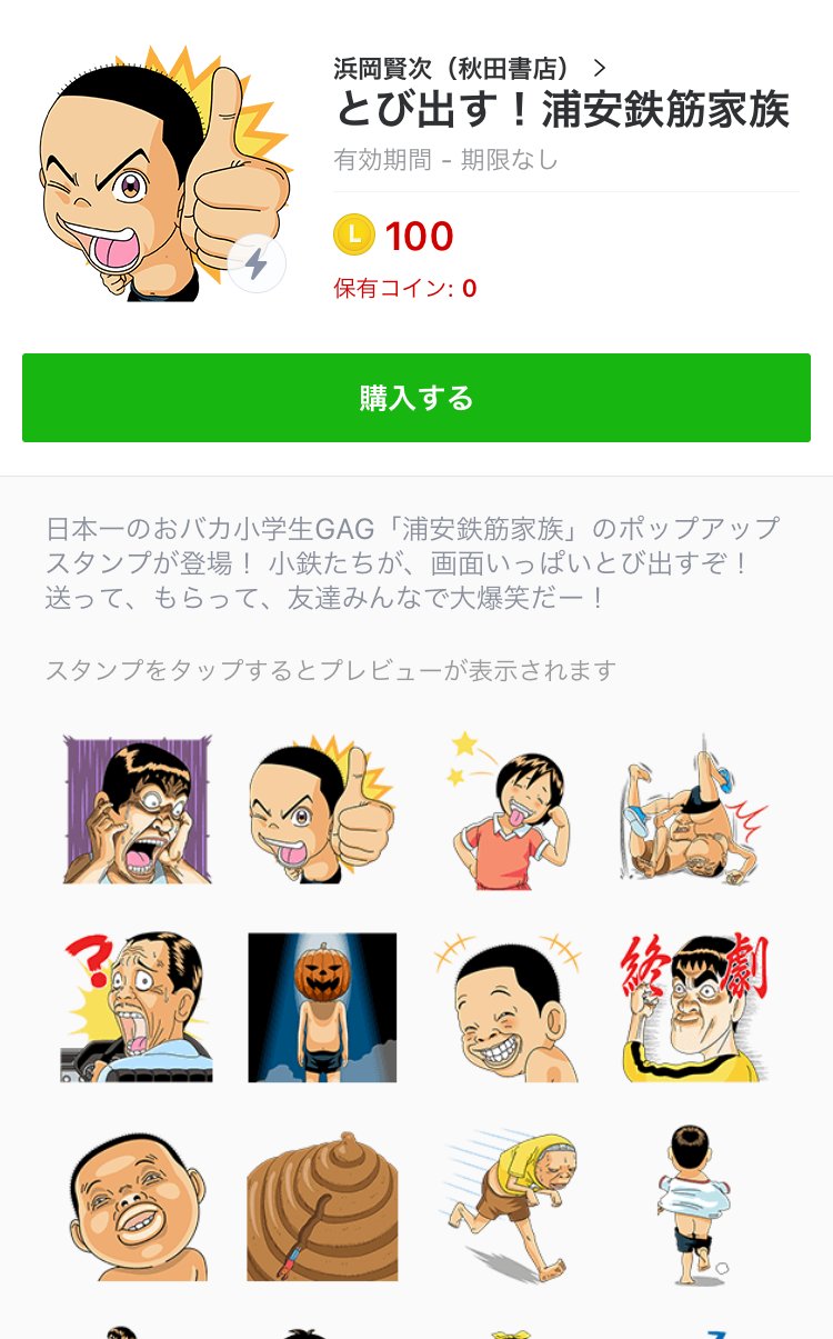 週刊少年チャンピオン編集部 No Twitter 毎度 浦安鉄筋家族 最新単行本19巻 今巻はカープ仕様 よりぬき 浦安鉄筋家族 9巻 2冊揃って大好評発売中 よりぬき は 浦安鉄筋家族 から怪奇漫画家 週刊少年チャンピオン編集部 No Twitter 毎度 浦安鉄筋家族 最新単行本19巻 今巻はカープ仕様 よりぬき 浦安鉄筋家族 9巻 2冊揃って大好評発売中 よりぬき は 浦安鉄筋家族 から怪奇漫画家