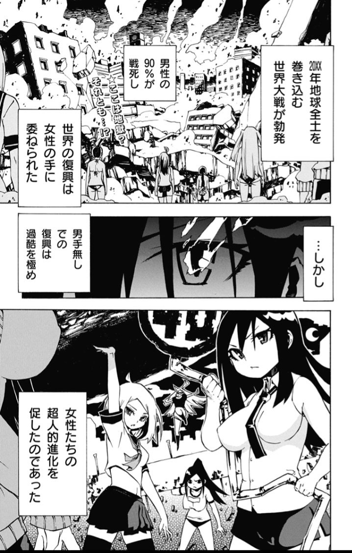 少年ジャンプ ジャンプ 新連載 斬 Swot の杉田尚による新連載 読切で圧倒的人気を誇った ムッツリ真拳 が本日よりスタート T Co Y63a9osn6l 女が超人的な進化を遂げ女尊男卑な世界 そんな中 一人の男がムッツリパワー