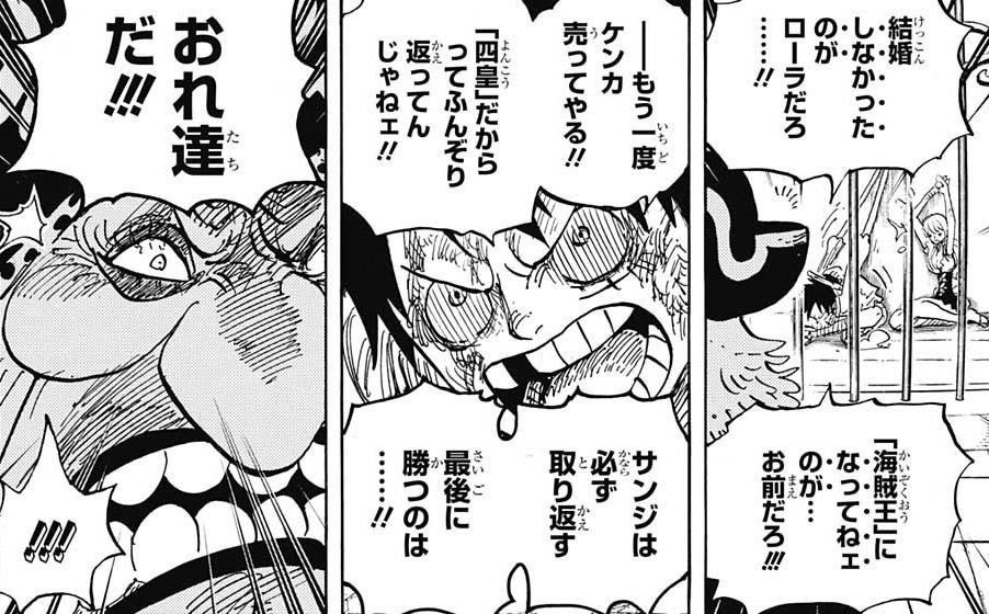 四皇 One Piece Onepiec16 Twitter