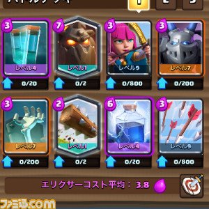 ファミ通 Com クラロワ攻略 クローン ラヴァハウンドデッキ ファミ通app T Co Smk6q2zojh