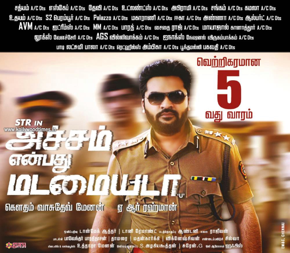 mathee007's tweet photo. #Achamyenbadhumadamaiyada! 😁😁😁

#AYM #STR #Simbu @iam_str @menongautham @mohan_manjima @dancersatz https://t.co/ZarWKp1U0X