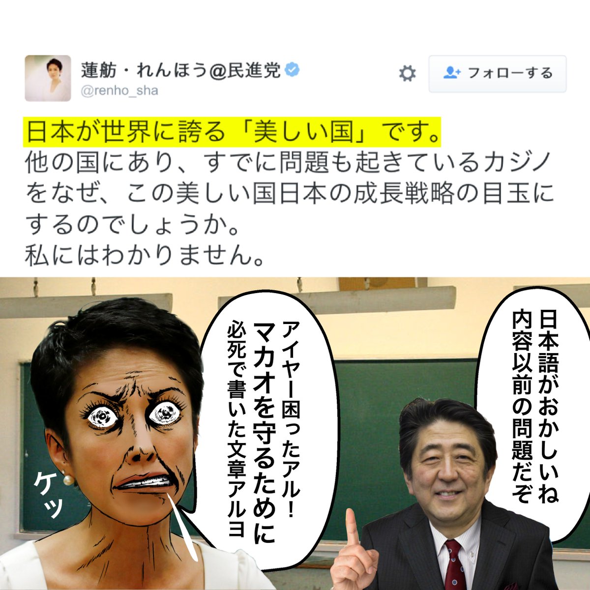 蓮舫二重国籍 蓮舫二重国籍