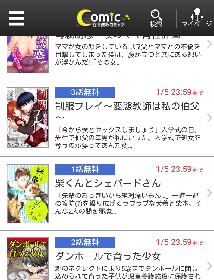 Arca Comics編集部 Arca Comicsキャンペーン情報 本日より立ち読みコミックさんにて 池森あゆ先生 柴くんとシェパードさん の1話 1ファイル 無料キャンペーンがスタート 24日のコミックス発売前の準備にどうぞ T Co Rybuqqzwpp Arca Comics編集部 Arca Comicsキャンペーン情報 本日より立ち読みコミックさんにて 池森あゆ先生 柴くんとシェパードさん の1話 1ファイル 無料キャンペーンがスタート 24日のコミックス発売前の準備にどうぞ T Co Rybuqqzwpp