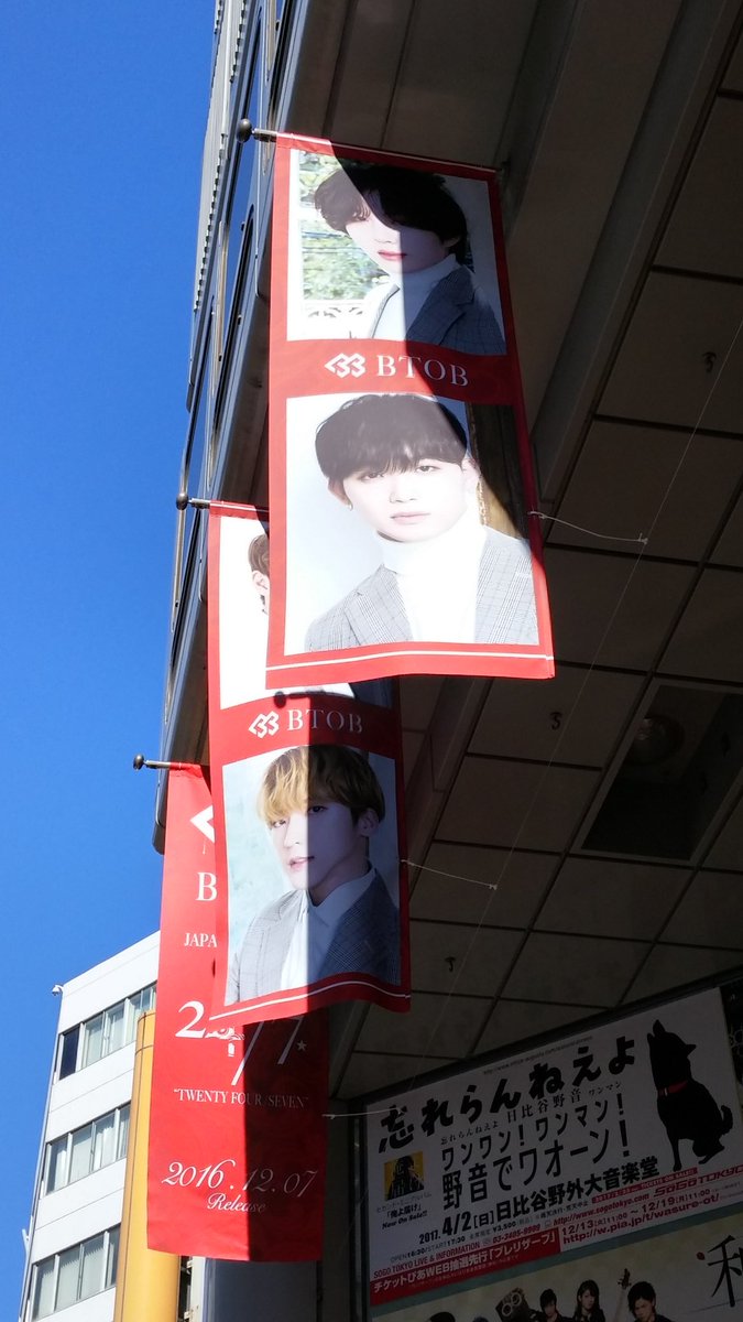 cricridoll's tweet photo. ぼーんとっびぃ⤴︎ ✨
タワレコ渋谷
#BTOB #비투비 #TWENTY4_7 https://t.co/lNPZECWhgJ