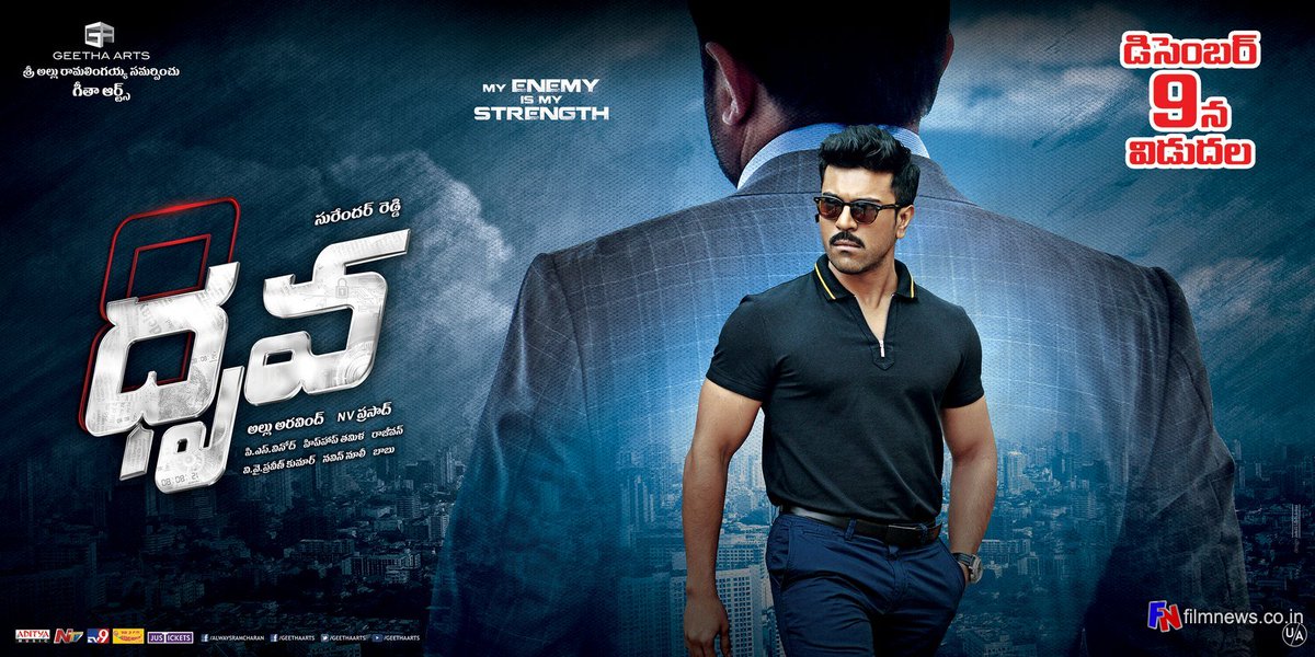 FilmNewsIN's tweet photo. #Dhruva New Posters #DhruvaDay #MakeWayForDhruva  #ramcharan @Rakulpreet @hiphoptamizha @GeethaArts https://t.co/CpxcMpNSzG https://t.co/0kOa0hAD35