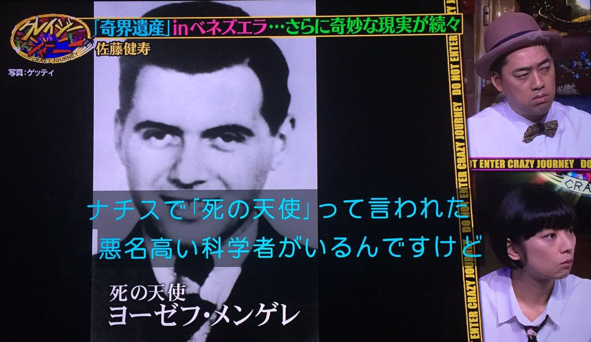 謎に包まれた奇妙な現実 19世紀ベネズエラの山奥にドイツ人医師が建てた ミイラ研究所 の廃墟 クレイジージャーニー Togetter 謎に包まれた奇妙な現実 19世紀ベネズエラの山奥にドイツ人医師が建てた ミイラ研究所 の廃墟 クレイジージャーニー Togetter