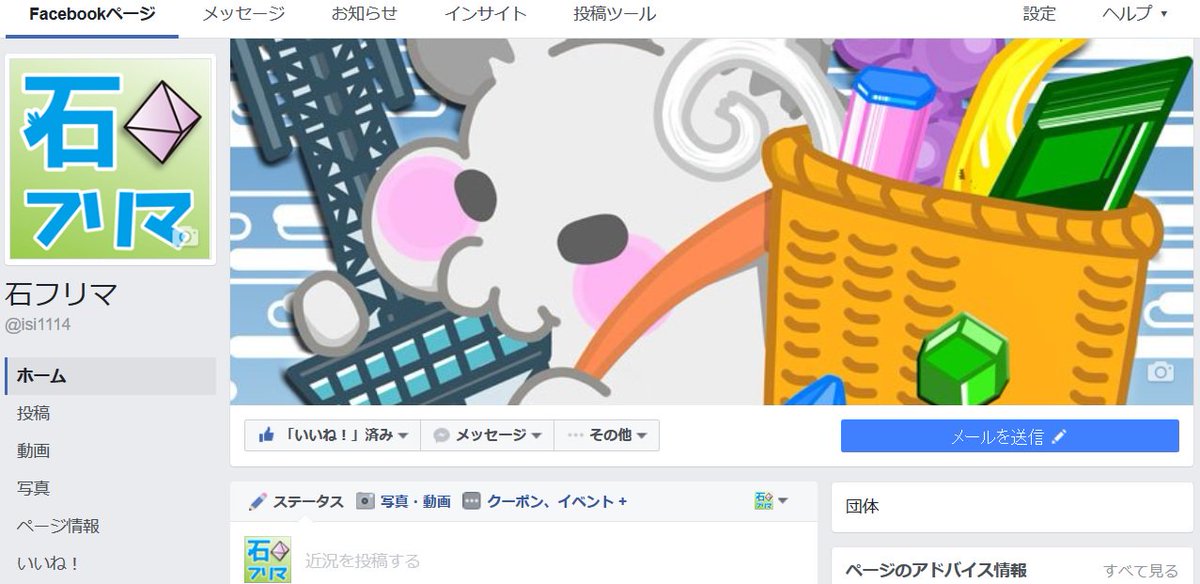 isi_fleamarket's tweet photo. 『石フリマ』のFacebookページもあるのです。Twitter連動がメインなのですが、ｲｲﾈ! してくれると励みになるのです… ちなユーザーネームは「isi1114」で「いしいいいし」なのです ")ﾉ! https://t.co/4aVriHZIJL 
https://t.co/Z8tbl6zl91