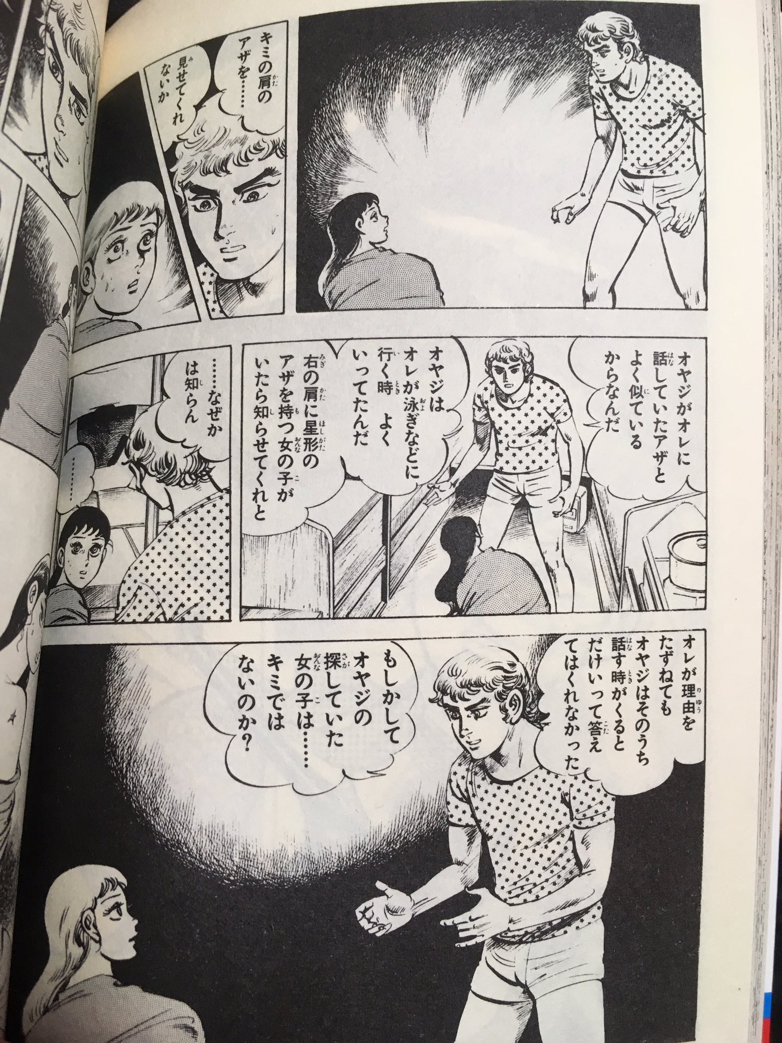 松谷康德 ジョジョ第3部からの ジョースター家にあると言う星型の痣 設定って 平野仁 アリサ のオマージュだよなー 両方好きだから特に問題でも何でもないのだけど T Co 63qnspimvm Twitter