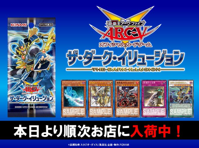 遊戯王 ザ ダーク イリュージョンは箱でかうべき 再版されたので当たりカードを確認してみました 中古 買い物で得する人生 ぶらりネット下車の旅