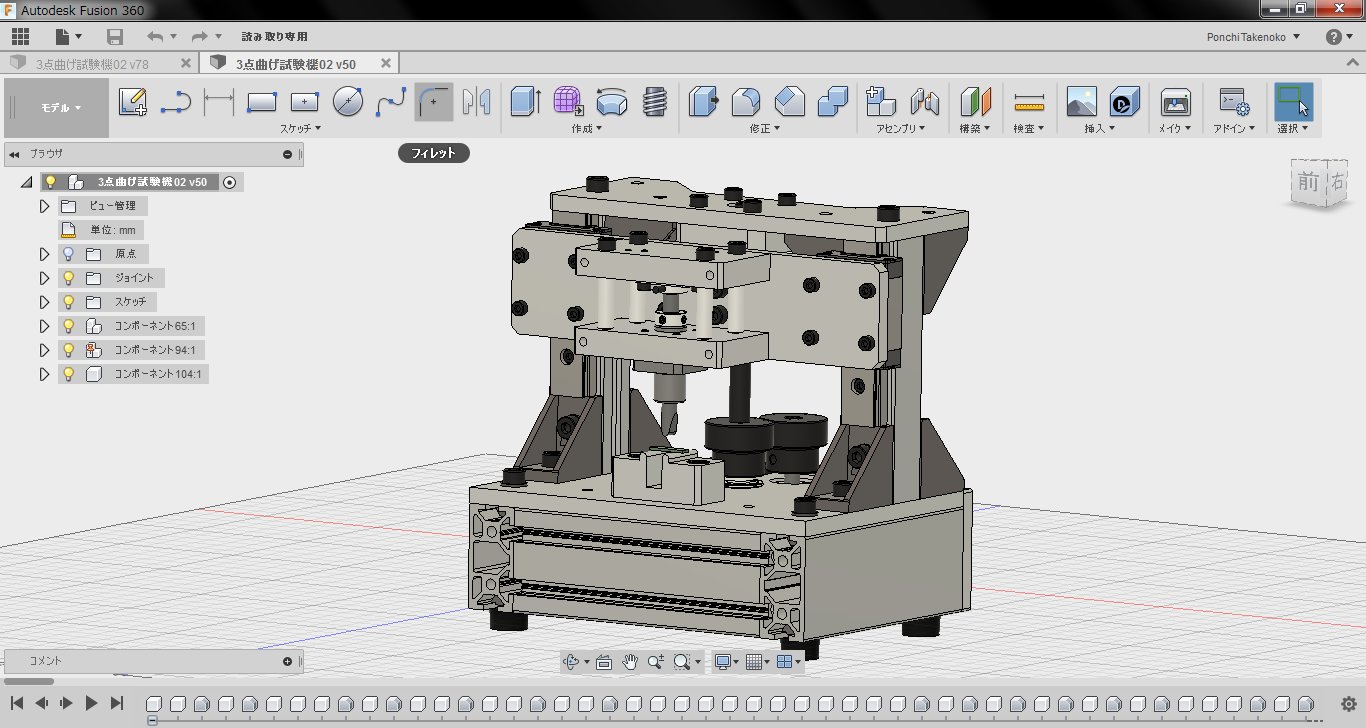 Fusion360関連 Twitter