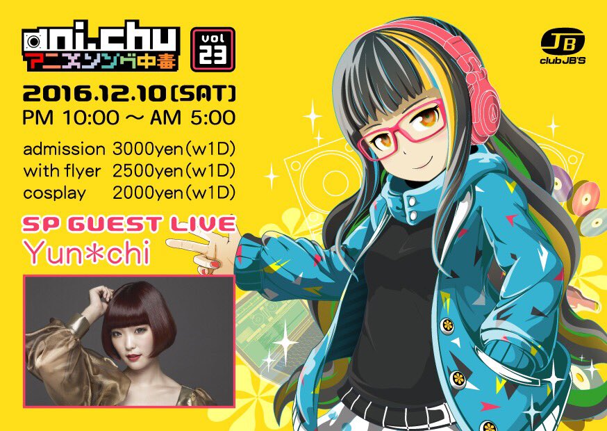 アニメソング中毒公式アカウント on Twitter "いよいよ明日は アニ中 ！ SP Guest Liveに