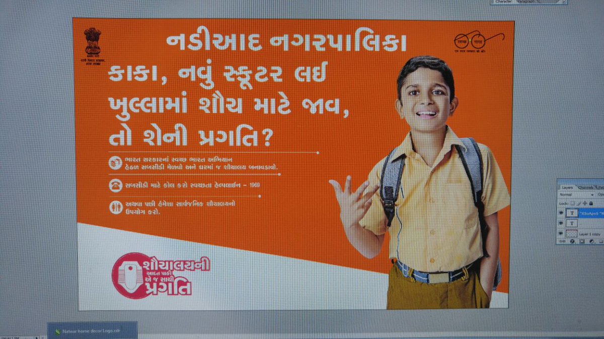 NadiadMunicipa's tweet photo. @SwachhBharatGov https://t.co/IiSmLjxwLY