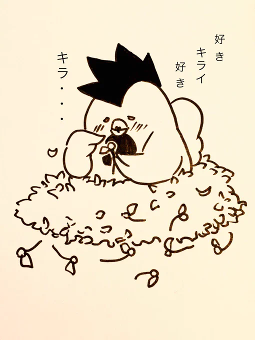 #"1日1鶏" 
恋煩い 