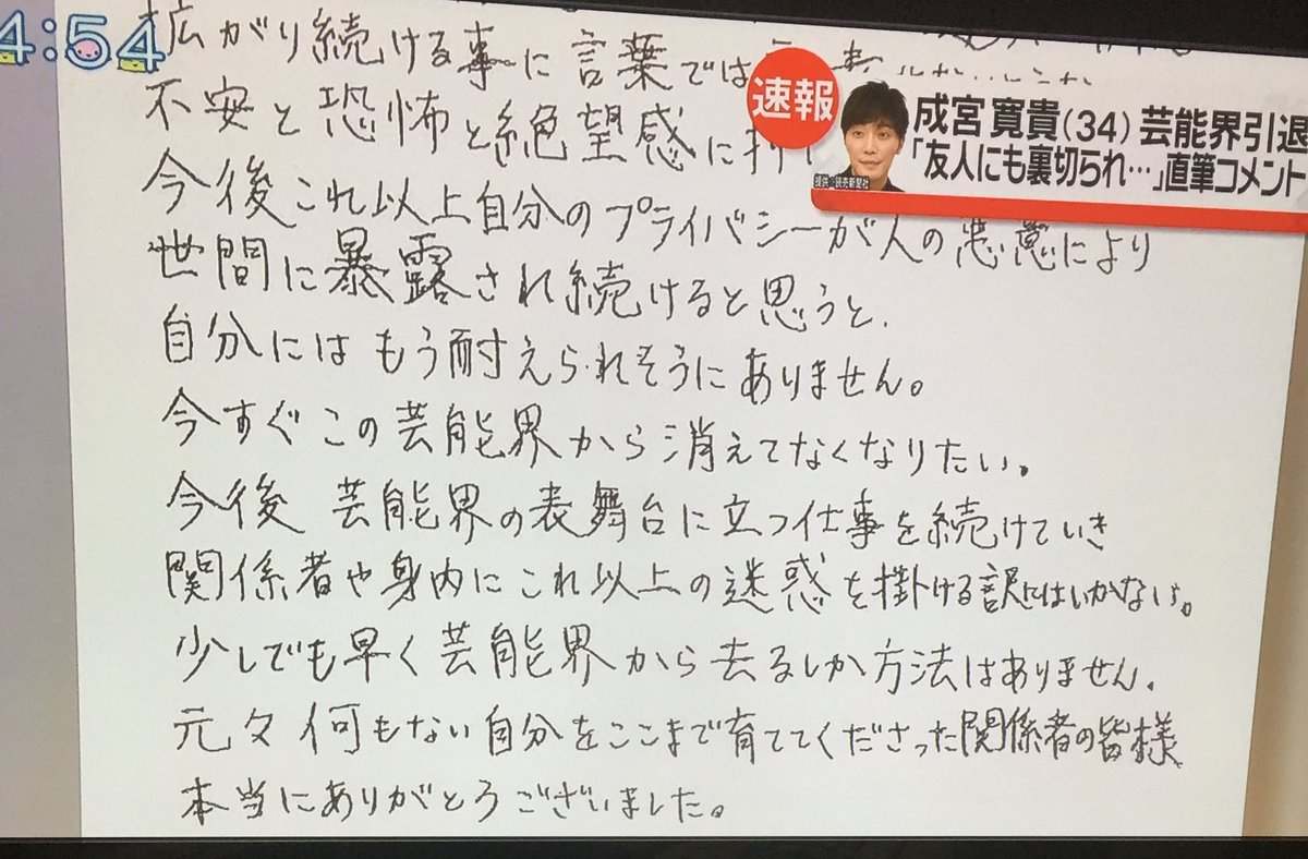 芸能界引退 16年12月9日 金 ツイ速まとめ 芸能界引退 16年12月9日 金 ツイ速まとめ