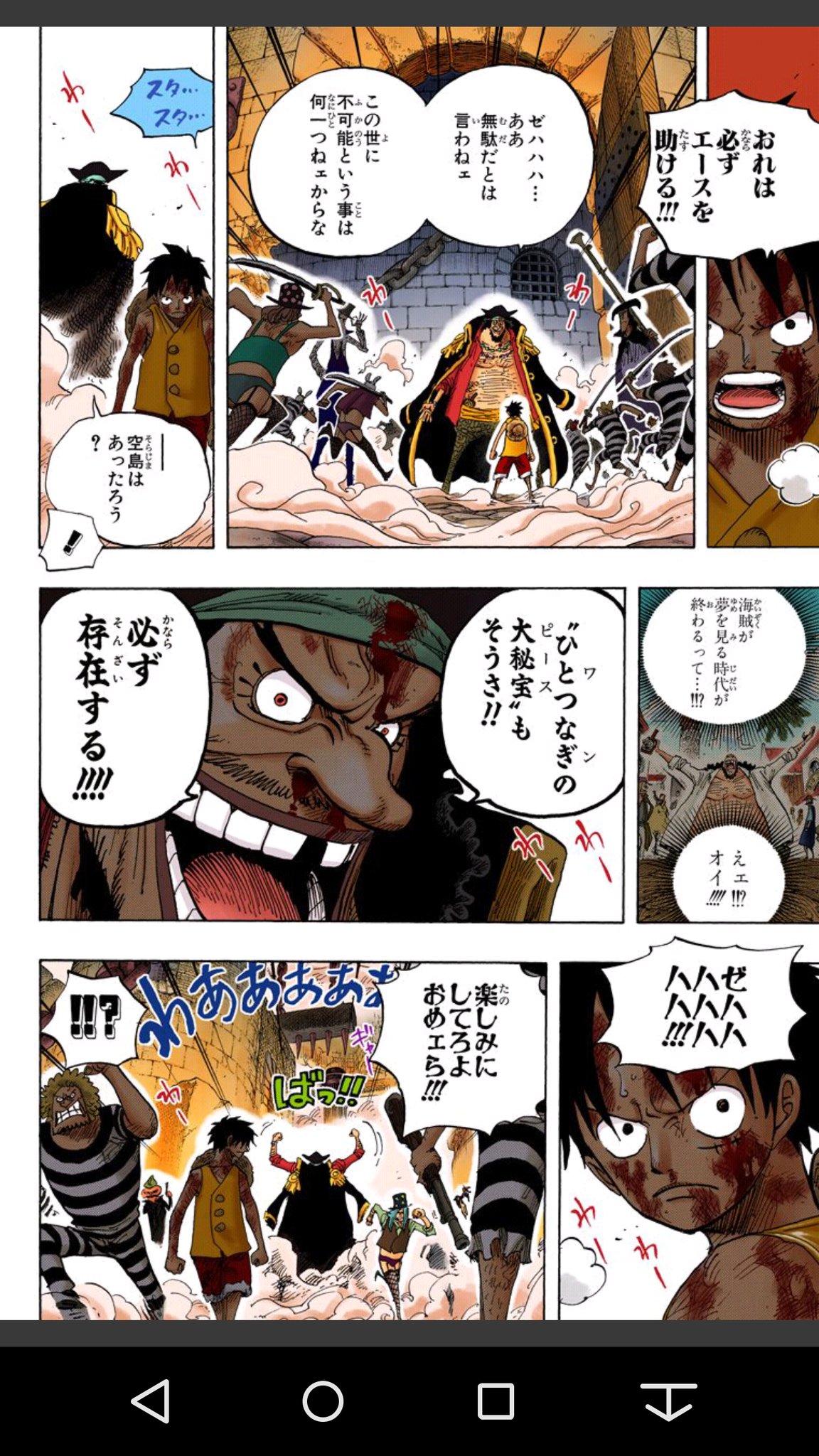 黒ひげの名言名セリフは ティーチは正義だ悪だという垣根がないいい人
