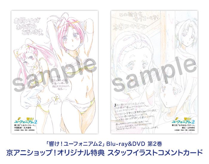 京アニショップ! on X: 京アニショップ! on X: