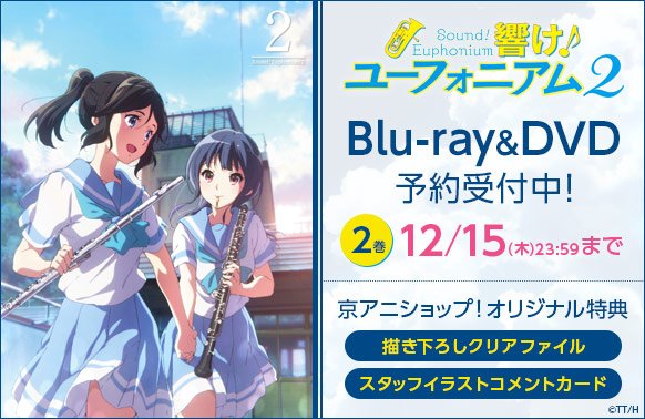 京アニショップ! on X: 京アニショップ! on X: