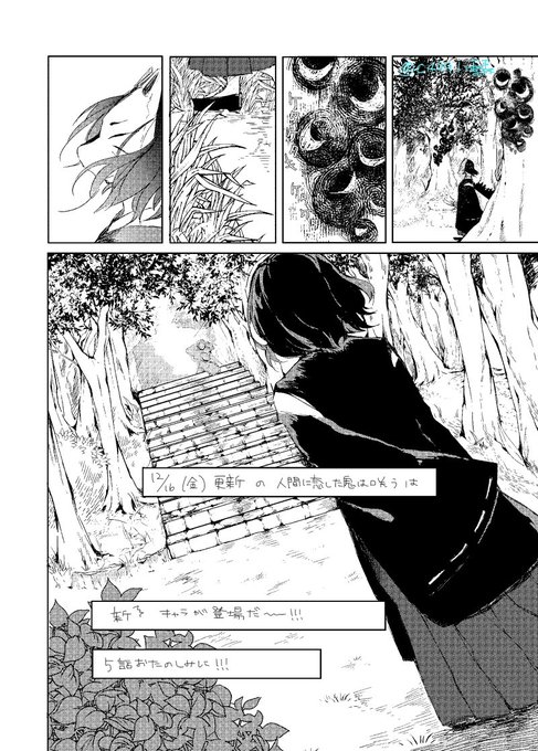 雪森寧々 6巻発売中 C4991 さんのマンガ一覧 いいね順 4ページ ツイコミ 仮 雪森寧々 6巻発売中 C4991 さんのマンガ一覧 いいね順 4ページ ツイコミ 仮