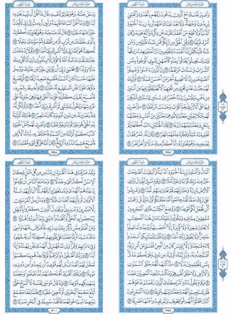 vcxzi10's tweet photo. سورة الكهف .. لا تنسوا قراءتها ونشرها. https://t.co/8qwgAJUjih