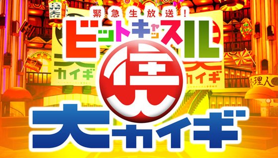天てれhello World V Twitter まもなく住民大会議 ビットワールド 双 生放送 Bitworld ビットワールド 生放送 ビットキャッスル住人大会議 キミの1票で決まる nhk eテレ 18 20 18 54 Https T Co Eaqfsjakso Https T Co Plymyy8xm6