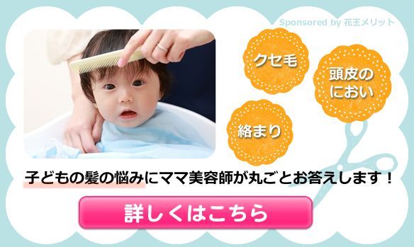 すくコム クセ毛 絡まり 頭皮のにおい 子どもの髪の悩みにママ美容師が丸ごとお答えします Pr T Co Iya3uwuned シャンプー 子育て チョッキンズ