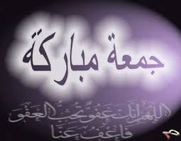 amelconstantin5's tweet photo. جمعة مباركة للجميع... ما تنساوش قراءة سورة الكهف https://t.co/w0b676NfeO