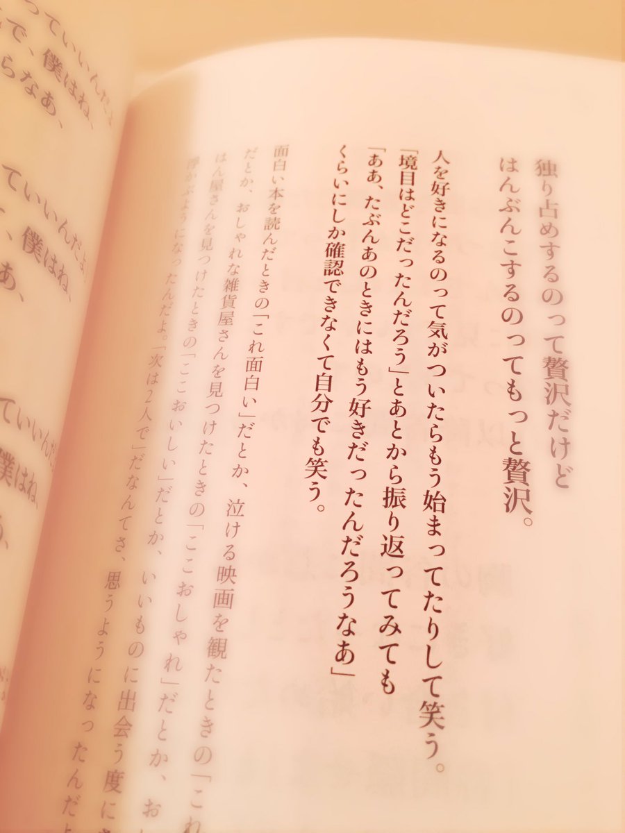 Nakuna Twitter Search