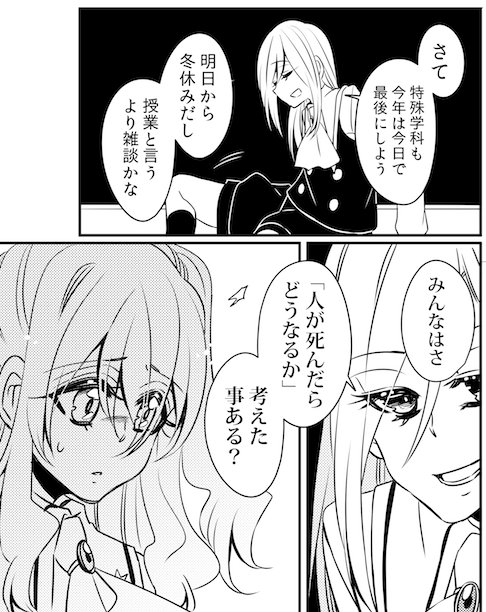 今夜20時よりひよりアーカイブBC7話掲載です!いつもより早い時間ですよ〜!!よろしくね!!😉 折り返しに入りどんどん闇が広がっていくよ〜!! https://t.co/kd3YNZtH1W 