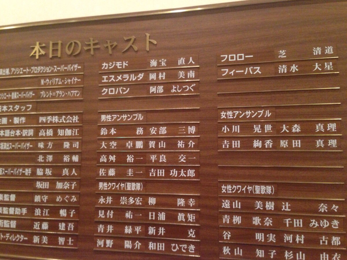げきぴあ Byチケットぴあ Auf Twitter 劇団四季 ノートルダムの鐘 初日がどんどん近づいています 今日はプレビュー公演 本日のカジモドは海宝直人さんです 先ほど出した開幕ニュースはこちら T Co Bexgi8l6ox げきぴあ Byチケットぴあ Auf Twitter 劇団四季 ノートルダムの鐘 初日がどんどん近づいています 今日はプレビュー公演 本日のカジモドは海宝直人さんです 先ほど出した開幕ニュースはこちら T Co Bexgi8l6ox