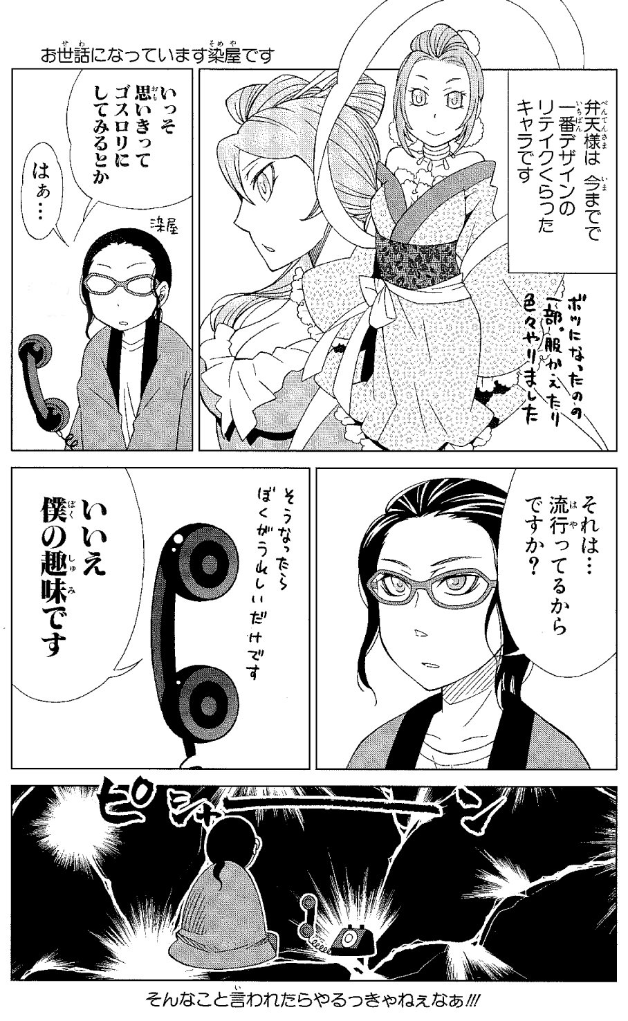 担当 ｍ山 En Twitter Rexで連載中のかみありの染屋カイコ先生には黒くてカッコイイ姿で描いてもらった 中身は相変わらずだけど かみあり 1 Idコミックス Rexコミックス 染屋 カイコ T Co 4h432j8jlq Amazonjpさんから T Co 3sczckclla