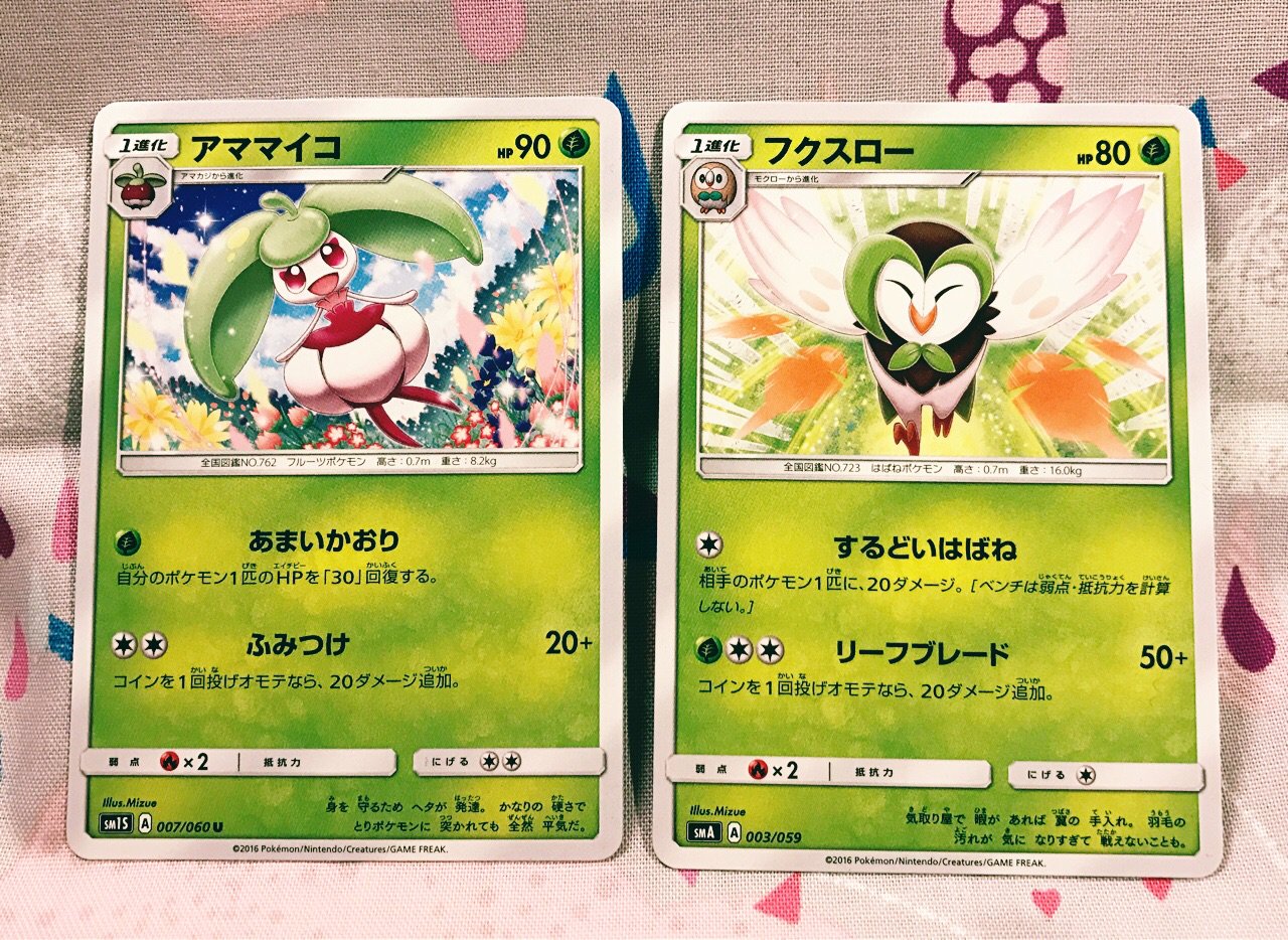 瑞絵 Mizue En Twitter お仕事 本日発売のポケモンカードゲームサン ムーンにてフクスロー ハギギシリ アママイコ マシェードを描かせて頂きました O O どれも力作なので是非お手にとってご覧くださ い 相変わらず物撮りヘタ T Co