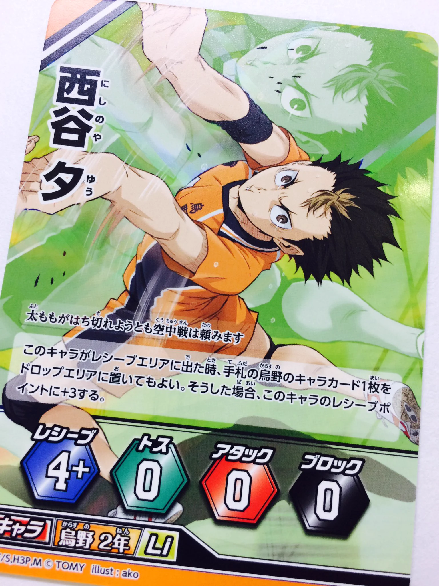 ハイキュー‼︎ バボカ キャラカードプロテクトコレクション 空中戦の覇者 公式】ハイキュー‼︎バボカ‼︎BREAK on X: 