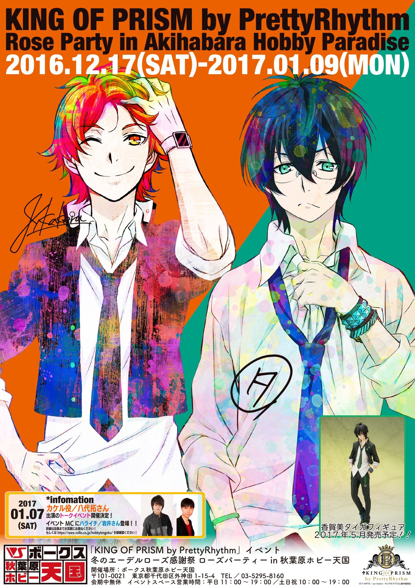 King & Prince - 【希少】King & Prince❤横断幕（緑）　非売品　激レア　即購入可能 KING OF PRISM (キンプリ)公式 on X: 