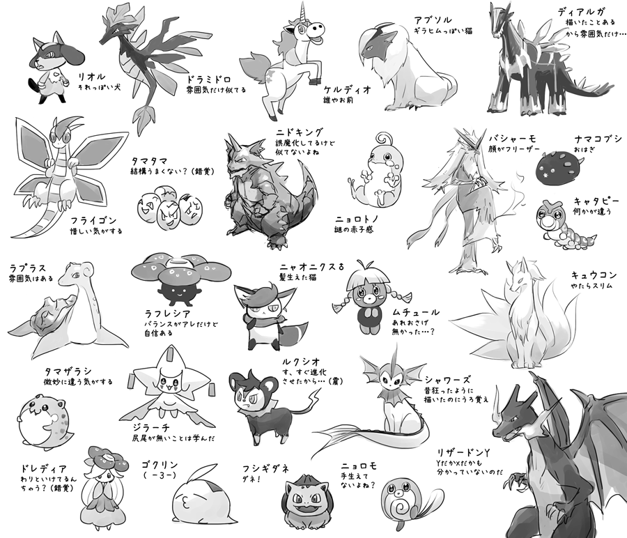 トピッケル ラフレシアとても可愛いです しかしuniさんご自身が仰っていたようにケルディオに持っていかれましたw カートゥーンちっくというか 何処かで見たような気もするのですが