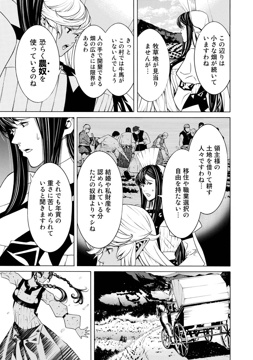 Comicブースト編集部 Pa Twitter 12 9更新 単行本第３巻 原作小説第２巻絶賛発売中 大人気異世界会計英雄譚 女騎士 経理になる 原作 Rootport 作画 三ツ矢彰 第19話が無料公開中 T Co Kosdbwjisv 女騎士経理