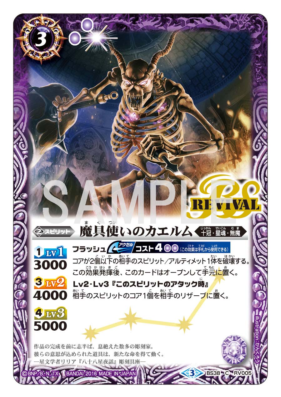 バトスピ 未開封 コア 90個 楽天市場】バトルスピリッツ 未来神龍ネーヴェル・フレア XXレア