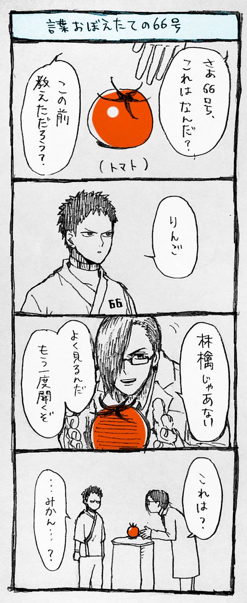 Twoucan いんげん Ingenkiman