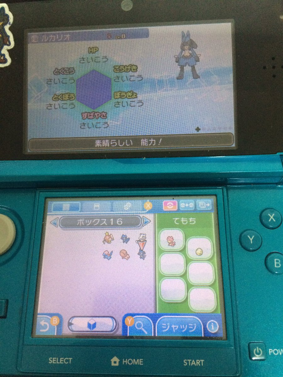 田中将大 Masahiro Tanaka 何それーーーー ﾟoﾟ Rt Ruriko Kojima 昨日ポケットモンスター サンムーンをクリア そして10年ぶりに始めたポケモンで孵化厳選なるものを知り6vという概念を教えてもらい いま預かり 屋さんの前でグルグルなう