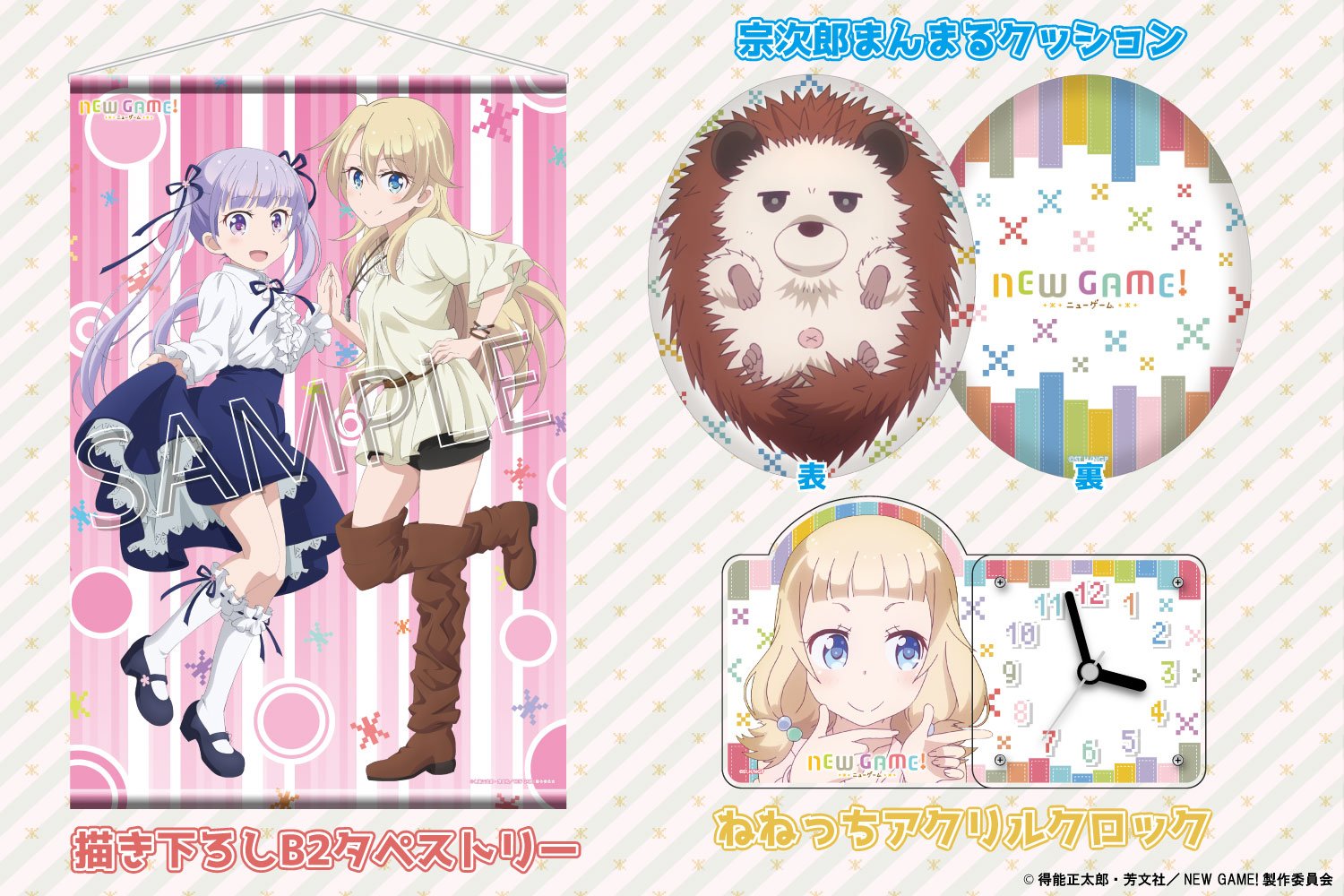 ココラボ Cocollabo ココラボよりtvアニメ New Game のグッズが続々登場です 描き下ろしタペストリーや ねねっちのアクリルクロックなど 他にはないユニークなアイテムが盛りだくさん 詳細はココラボ公式サイトをチェック T Co