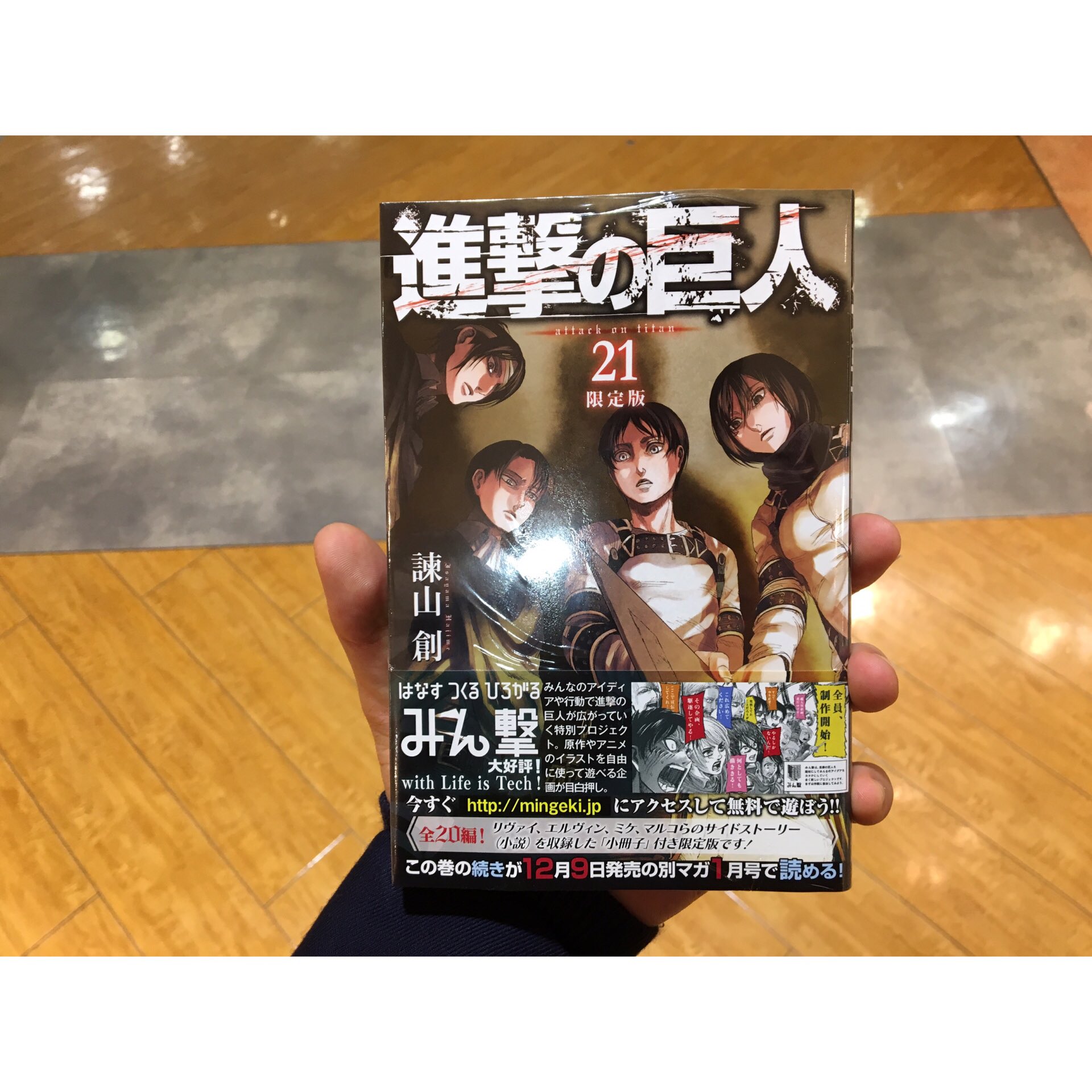 アカウント移動しました 進撃の巨人の全てがこの21巻に 飛行機なども出てきます 知性のある巨人とない巨人の正体など 壁の中の 巨人についても 全てがこの中に詰まってて面白い これが考える作者さんすごい T Co Maptvyptpz Twitter