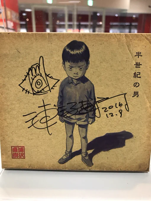 浦沢直樹展 大阪の巻、おかげさまで大盛況です。ご来場感謝の気持ちを込めて、CD「半世紀の男」100枚にサインしました。すでにかなりの数お買い上げいただき、残りわずかです。よかったら是非!#浦沢直樹展 