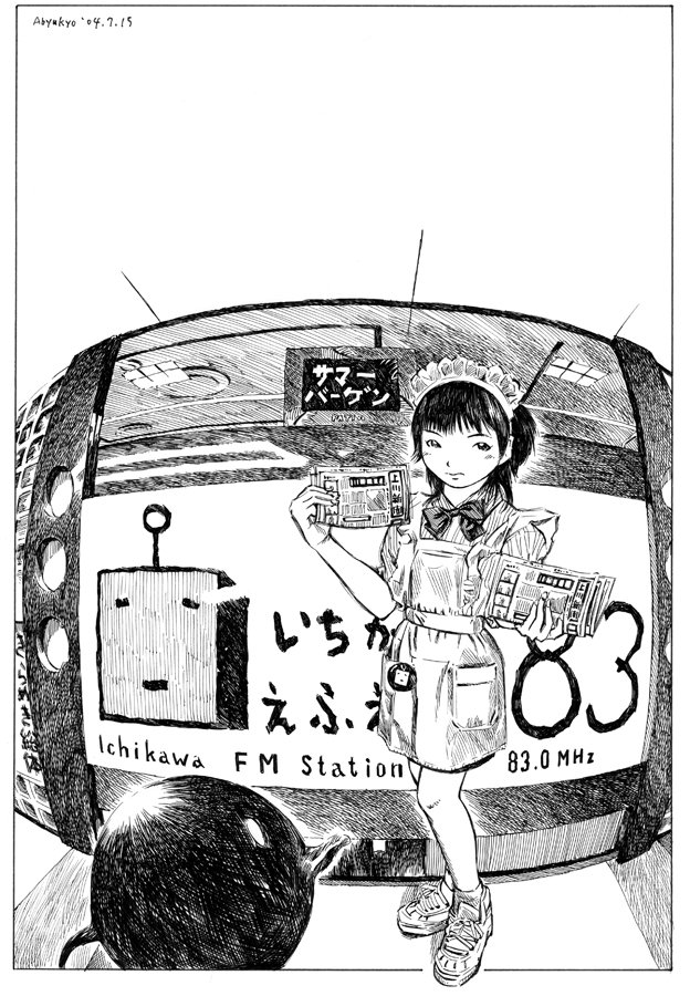 私がよくBGMにしていた「いちかわエフエム」が11月末で閉局してしまった。9年前の同人誌『おたまじゃくしくん』に本八幡パティオにあったこの局舎を描いたことがあった。良質な生番組が多く、妄想の源泉にもなった。残念至極。
https://t.co/gzoXqq6ViY 