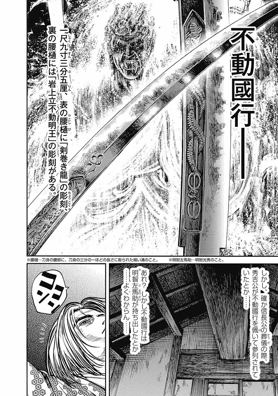 トーチweb Twitterren 配信終了のお知らせ 怨ノ介 fの佩刀人 玉井雪雄 の試し読み連載を終了致しました 続きが気になる方は ぜひ書店にて Amazonの直リンはこちら T Co 9b4n3ujexz トーチweb Twitterren 配信終了のお知らせ 怨ノ介 fの佩刀人 玉井雪雄 の試し読み連載を終了致しました 続きが気になる方は ぜひ書店にて Amazonの直リンはこちら T Co 9b4n3ujexz