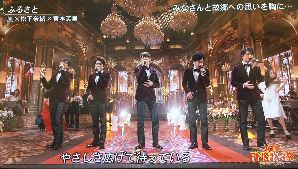 ヒナ Junノノ ル Fns歌謡祭嵐口パクじゃない 今さらだけど12 07の嵐ほんとにかっこよかった 完璧な生だった これで口パクって言ってる人耳がおかしい Cdの声もしらんくせにまぁcdの声だとしても声嵐だけどね ふるさと感動したな