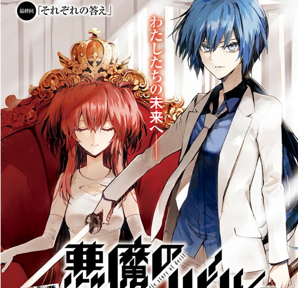 犬塚志乃 على تويتر 悪魔のリドル ５巻 ゲットしました