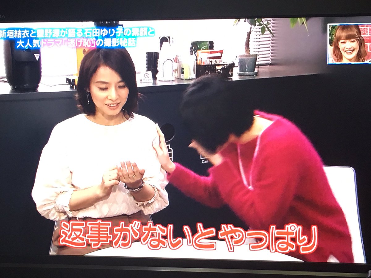 ぴったんこカンカン 安住アナが石田ゆり子さんと 逃げ恥 撮影現場に潜入 星野源さんと 恋ダンス も 2ページ目 Togetter